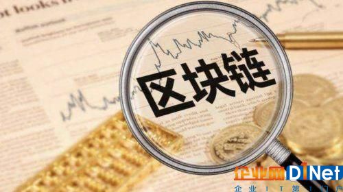 干货 | 一文了解区块链8大认知误区:最大特点,根本不是去中心化