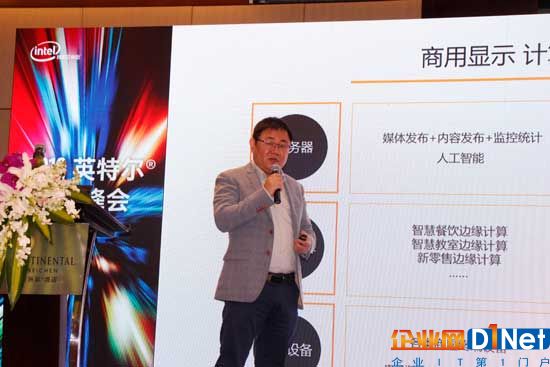深圳市智微智能科技开发有限公司产品总监刘迪科