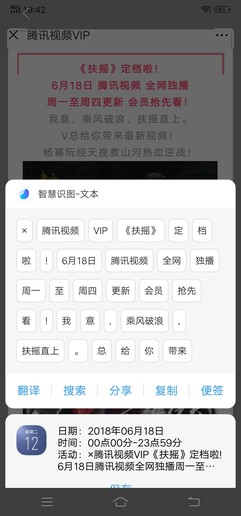 骁龙AIE让世界充满AI vivoNEX背后的力量