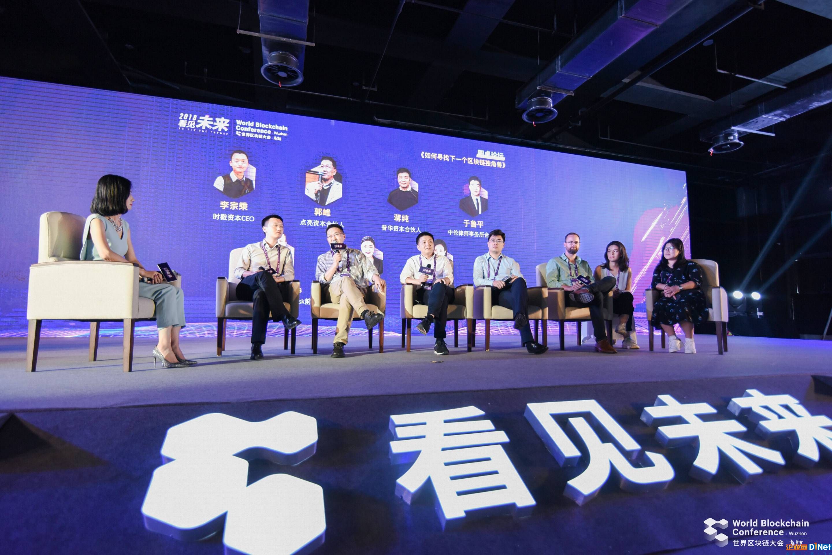 乌镇现场·区块链项目不断涌现,VC投资着眼何处?