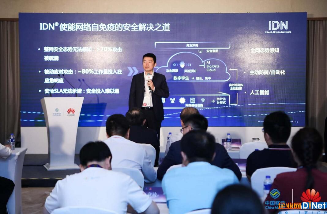 解码MWCS2018:5G+IoT+AI成推动万物互联智能世界的关键