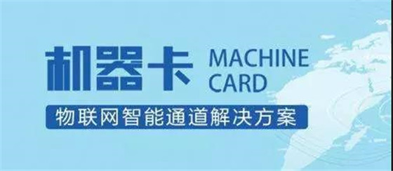 从全球最好的2G网络到全球最好的物联网网络,NB-IoT需要怎么做?