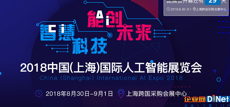 8月30日AI领域要爆发重大事件，行外人千万不要来上海