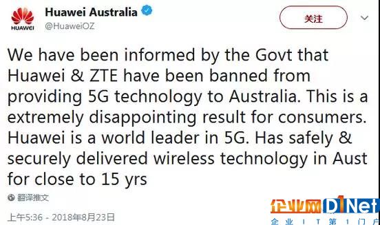 刚刚！澳大利亚宣布禁止华为和中兴供应5G网络设备！