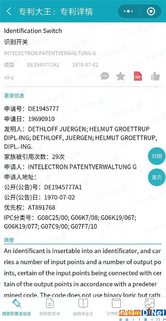 苹果双卡双待发布的今天,世界第一项芯片卡专利提交50周年