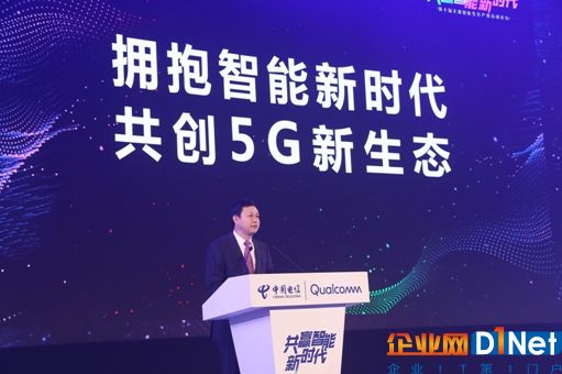 杨杰谈5G1.jpg