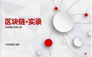 徐明星:区块链企业要时刻准备好迎接区块链“奇点