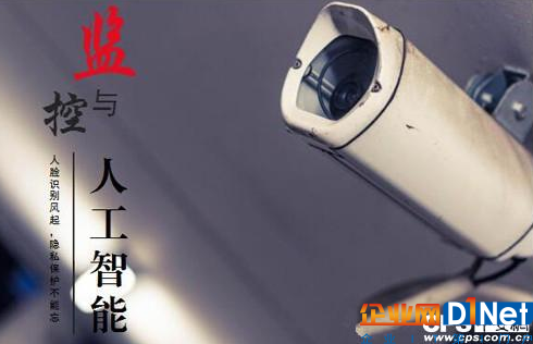 随着人工智能与传统监控系统的融合,安防市场或将获得新的增长机遇