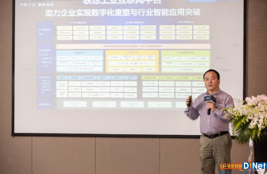 发布LeapIOT物联网平台,联想究竟在下怎样一盘棋?