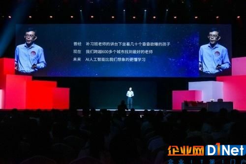 掌门1对1CEO兼创始人张翼:教育领域将实现“AI in all”互动教学模式