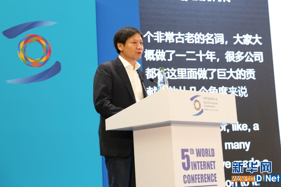 互联网大会共议物联网 马化腾雷军宿华都说了啥?