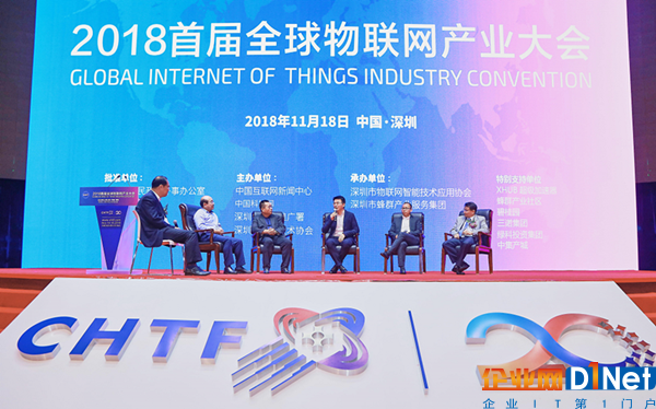 全球物联网大会：中集产城发起中国卫星物联网产业联盟