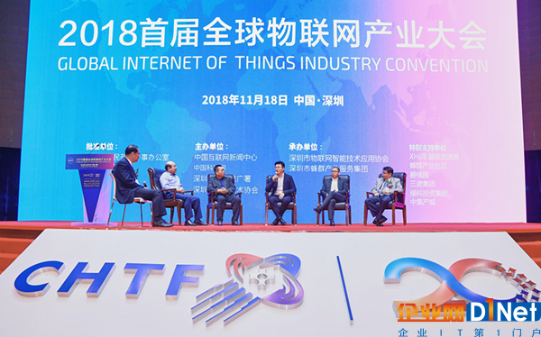 全球物联网大会:中集产城发起中国卫星物联网产业联盟