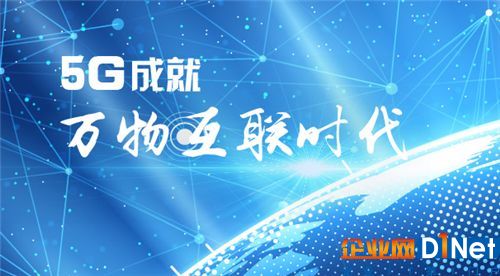 5G的规模商用将面临三大挑战AI已成必需品