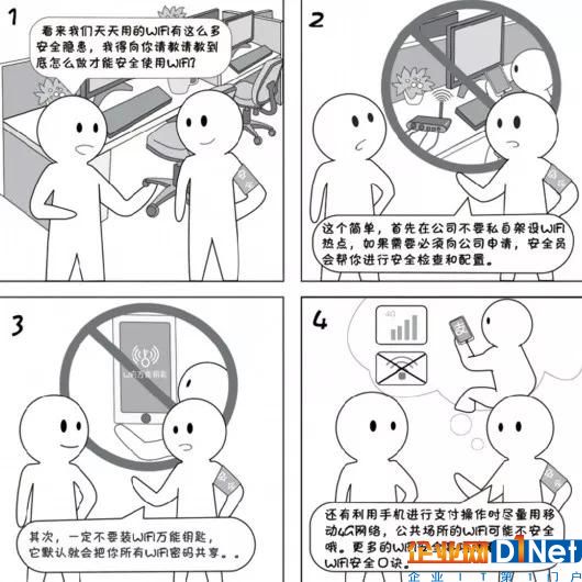 「公益」网络安全周—方便的wifi,还方便了什么?