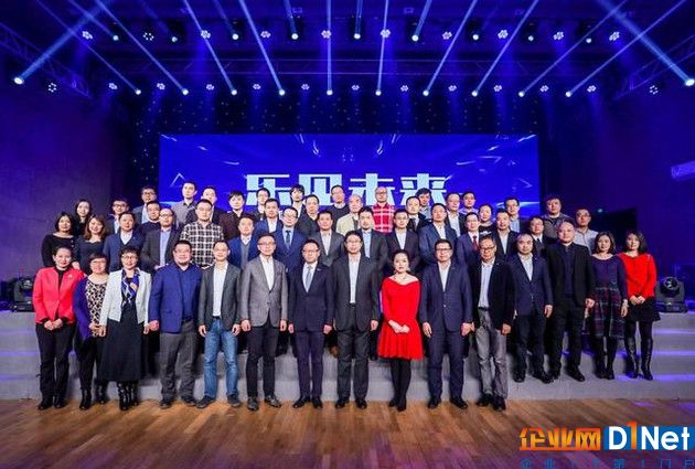 “乐见未来”2018首届中国新能源汽车论坛暨颁奖盛典在京举行