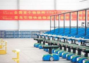 菜鸟发力IoT：全国*物联网机器人分拨中心在南京启用