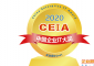 CIO选型指南—2020 CEIA中国企业IT大奖重磅揭晓