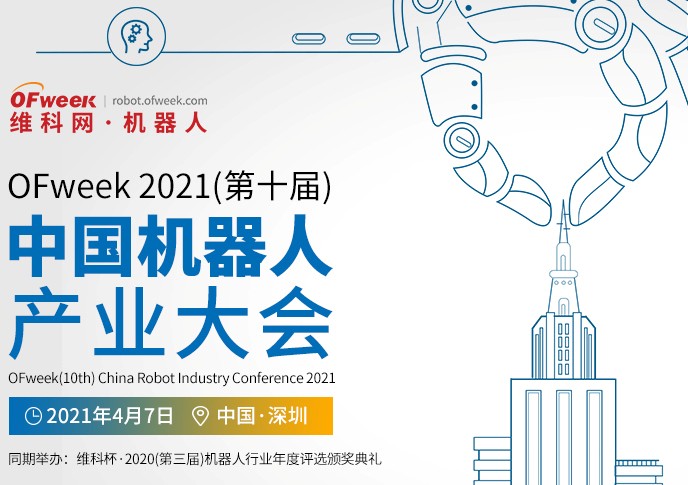 确认！谭健荣、曹其新、石大明、闵华清、张文强等5专家即将出席第十届机器人产业大会