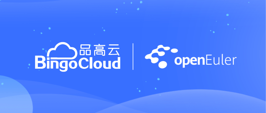 品高云正式加入openEuler社区，共同打造创新平台