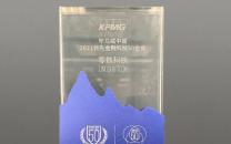 零数科技入选毕马威中国“2021领先金融科技50企业”