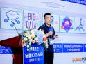 腾讯安全曹文炎：数字化转型新时期 企业安全防护技术体系升级思考