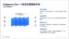 Kyligence Zen：指标中台SaaS产品大幅降低业务人员使用数据的门槛