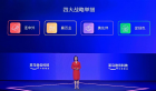亚马逊云科技宣布四大战略举措 哪些行业哪些企业将从中受益？
