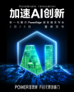 全新一代DellPowerEdge服务器四大亮点抢先看