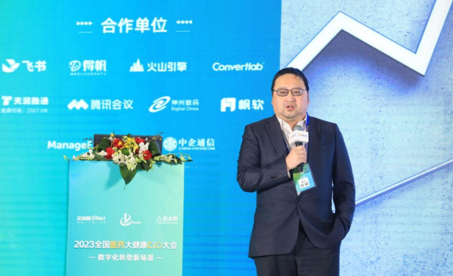 国药控股章戈：数字化浪潮下关于药品流通企业定位的新思考