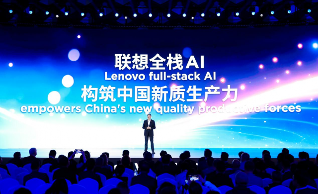 联想刘军：“全栈AI”是新质生产力核心要素，与国家战略高度契合