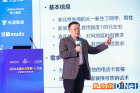 中国移动集团大数据总架构师段云峰分享AI大模型应用落地实践