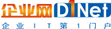 企业网D1net