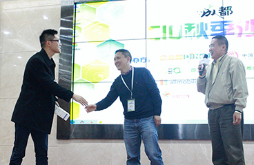 成都CIO秋季沙龙——企业网D1Net,抽奖环节