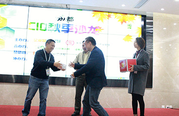 成都CIO秋季沙龙——企业网D1Net,抽奖环节
