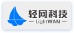 轻网科技