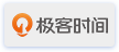 极客时间