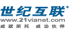 世纪互联