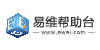 易维帮助台