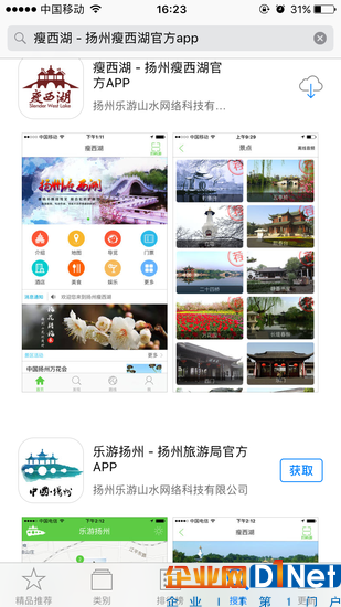 扬州成新型智慧城市49强 未来将开启全民互联网+时代