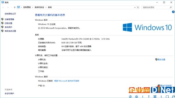Windows 10各版本区别：最强的你绝对没猜到