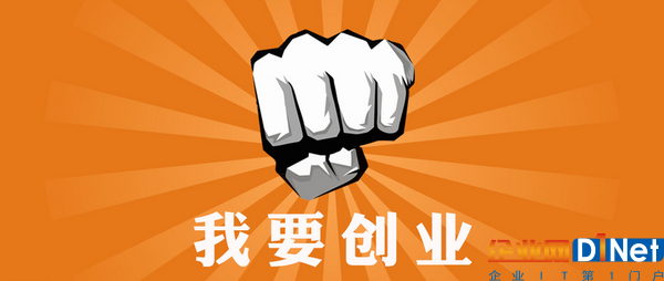 创业孵化器
