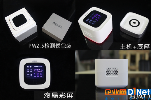 应对寒冬雾霾新管家 麦乐克安居侠PM2.5检测仪评测