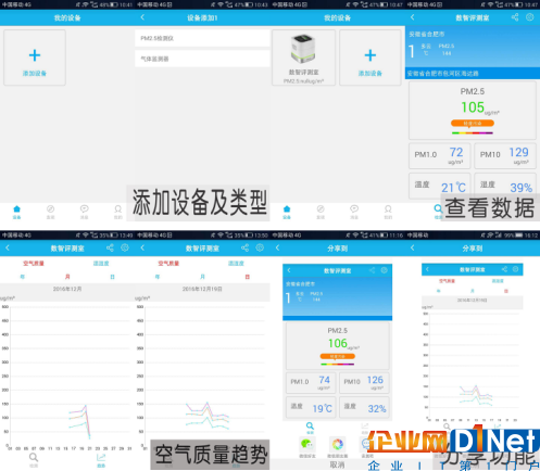 应对寒冬雾霾新管家 麦乐克安居侠PM2.5检测仪评测