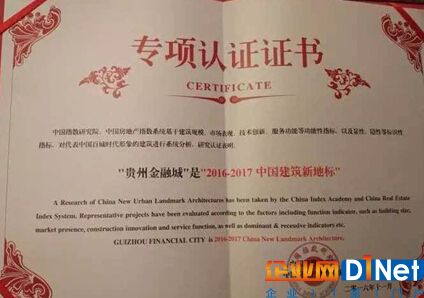 贵州打造全国首个大数据金融中心 全生态产业链雏形已显