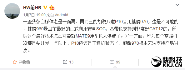 华为P10上麒麟970？可能性微乎其微