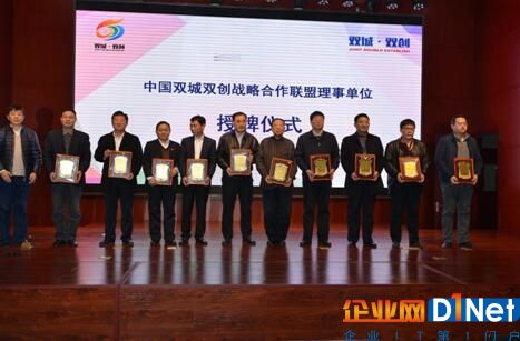 2017中国双城双创发展年会暨新型智慧城市高峰论坛成功召开