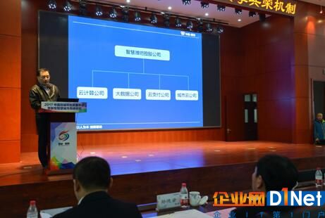 2017中国双城双创发展年会暨新型智慧城市高峰论坛成功召开