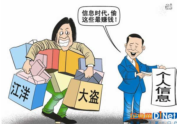 个人信息被出卖后 你还支持智慧城市计划吗 