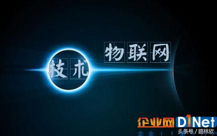 物联网：世界信息产业发展将迎来第三次浪潮